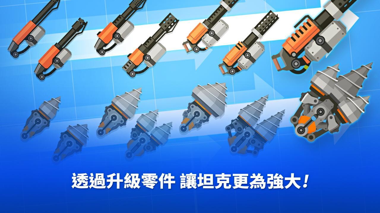 超级战车大作战 게임 스크린 샷