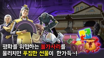 바이클론즈: 불가사리의 습격 Game Screenshot