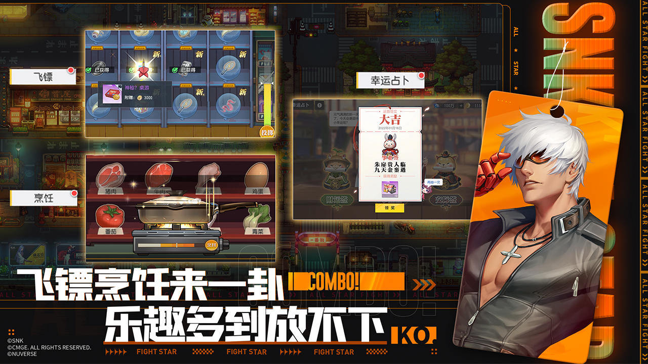 全明星激斗（测试服） Game Screenshot