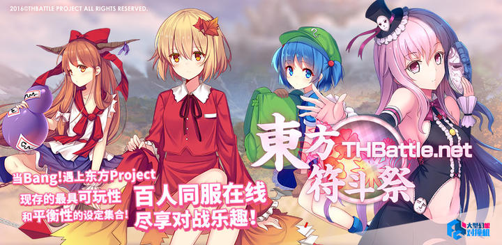 Banner of 東方符鬥祭 1.0.27