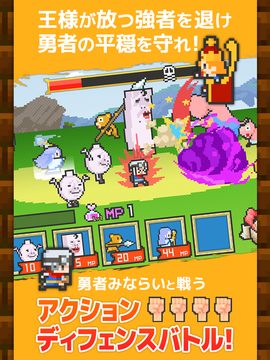 その勇者、ひきこもりにつき Game Screenshot