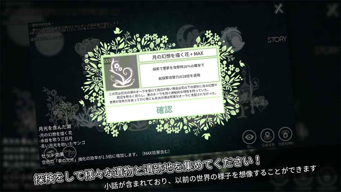 世界に一つだけのツリー 自然の癒しスピリチュアルヒーリング Game Screenshot