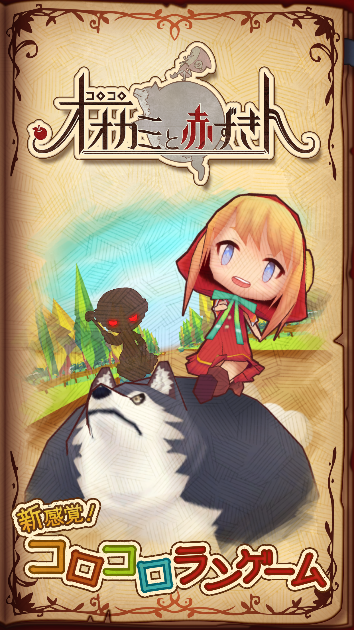 Screenshot 1 of Korokoro Wolf and Little Red Riding Hood ~Game lari di dunia dongeng~ 1.0.1