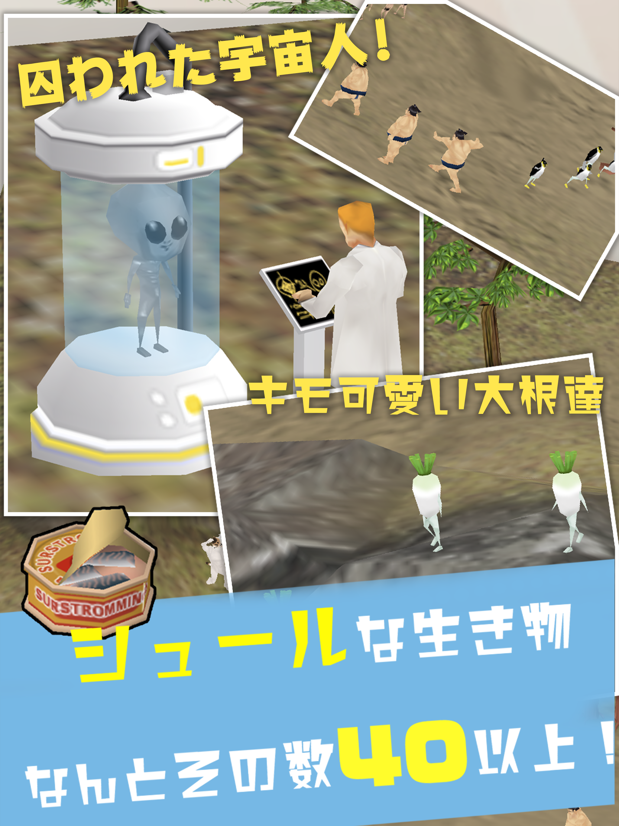 シュール水槽 【放置育成ゲーム】 ゲームのスクリーンショット