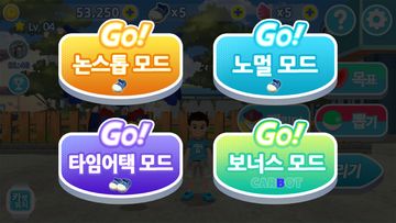 헬로카봇 슈퍼대시 게임 스크린샷