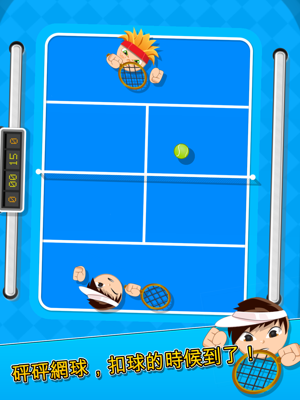 砰砰網球 Bang Bang Tennis Game 遊戲截圖