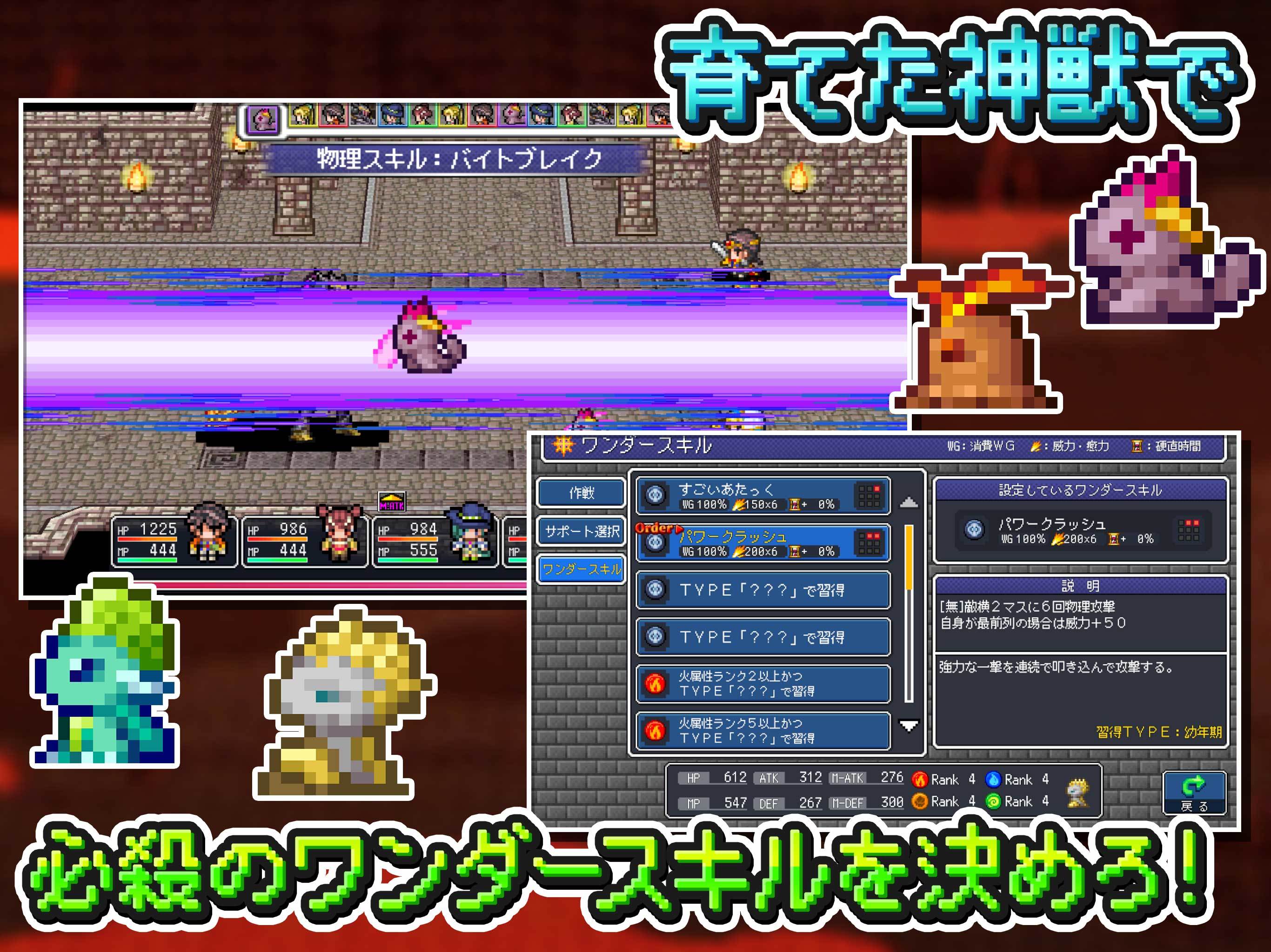 Скриншот игры RPG ドラゴンスピラ