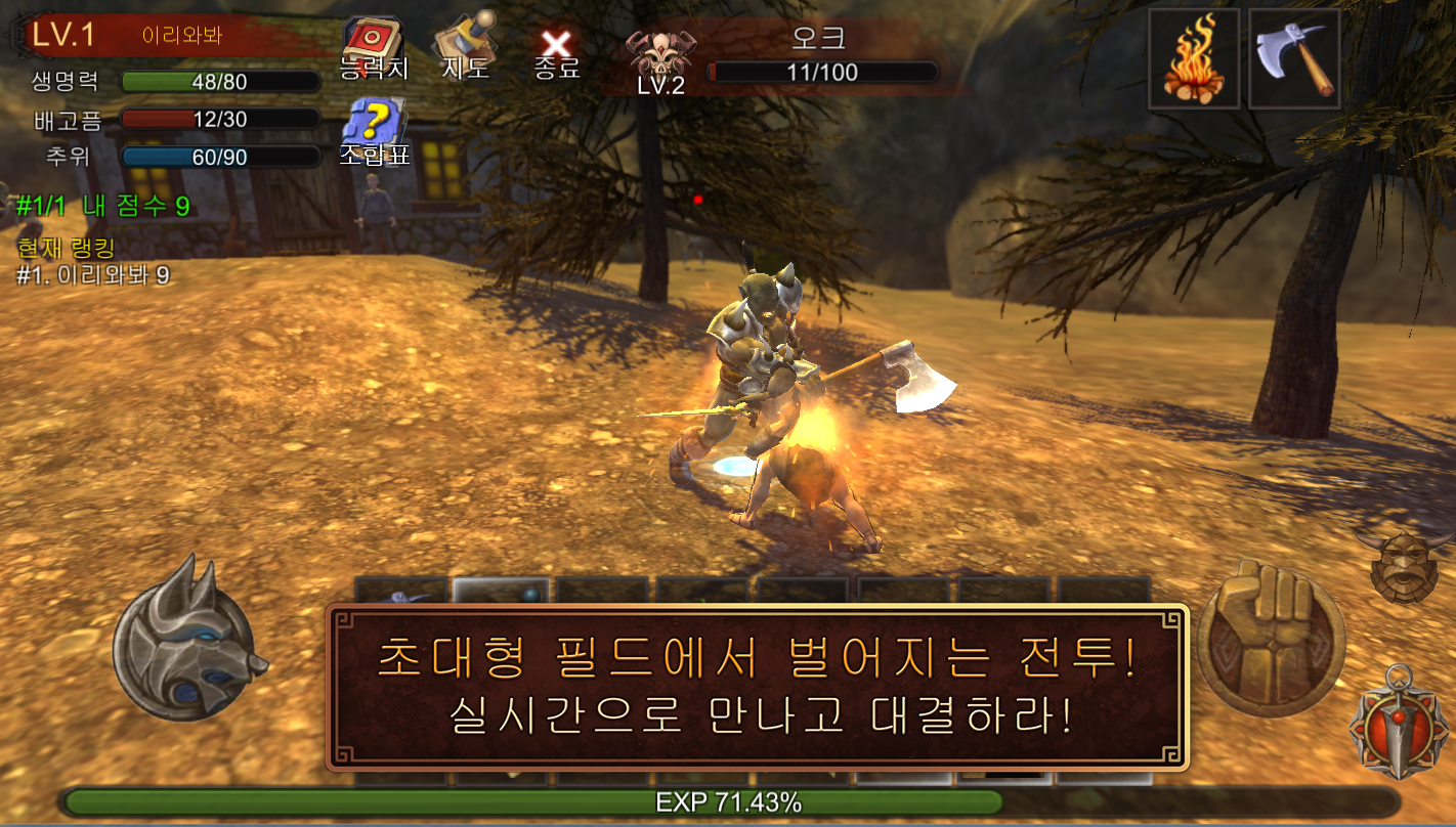 생존.IO - PVP 온라인 게임 스크린샷