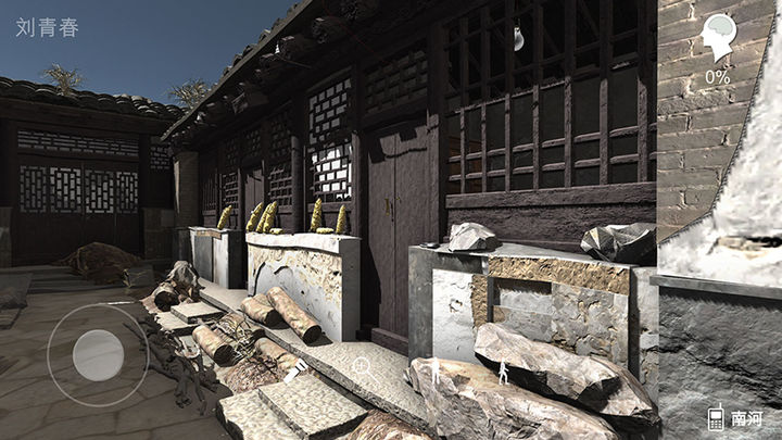 Screenshot 1 of Shimen Village Incident 