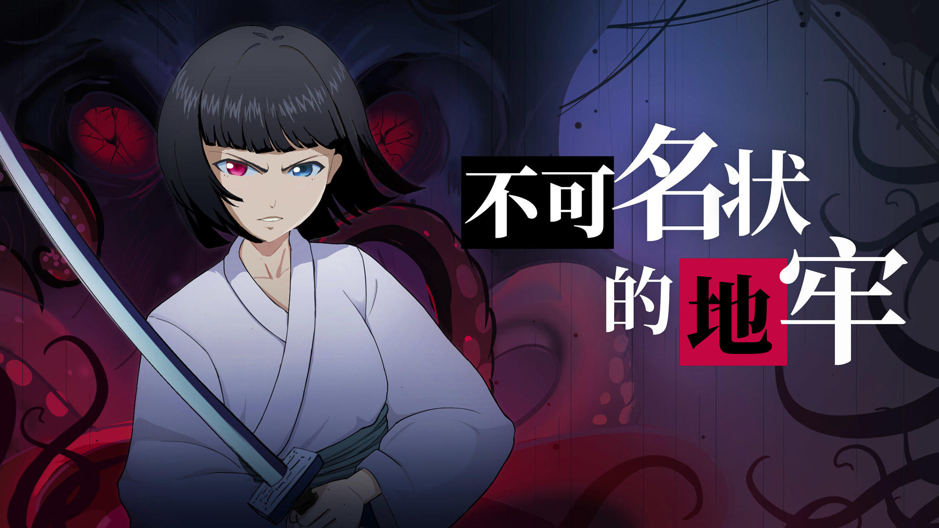 unnamed dungeon screenshot