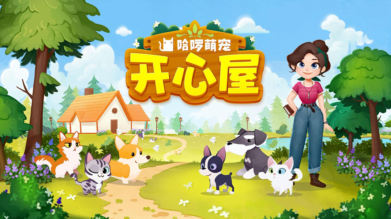 Screenshot of the video of Hellopet House