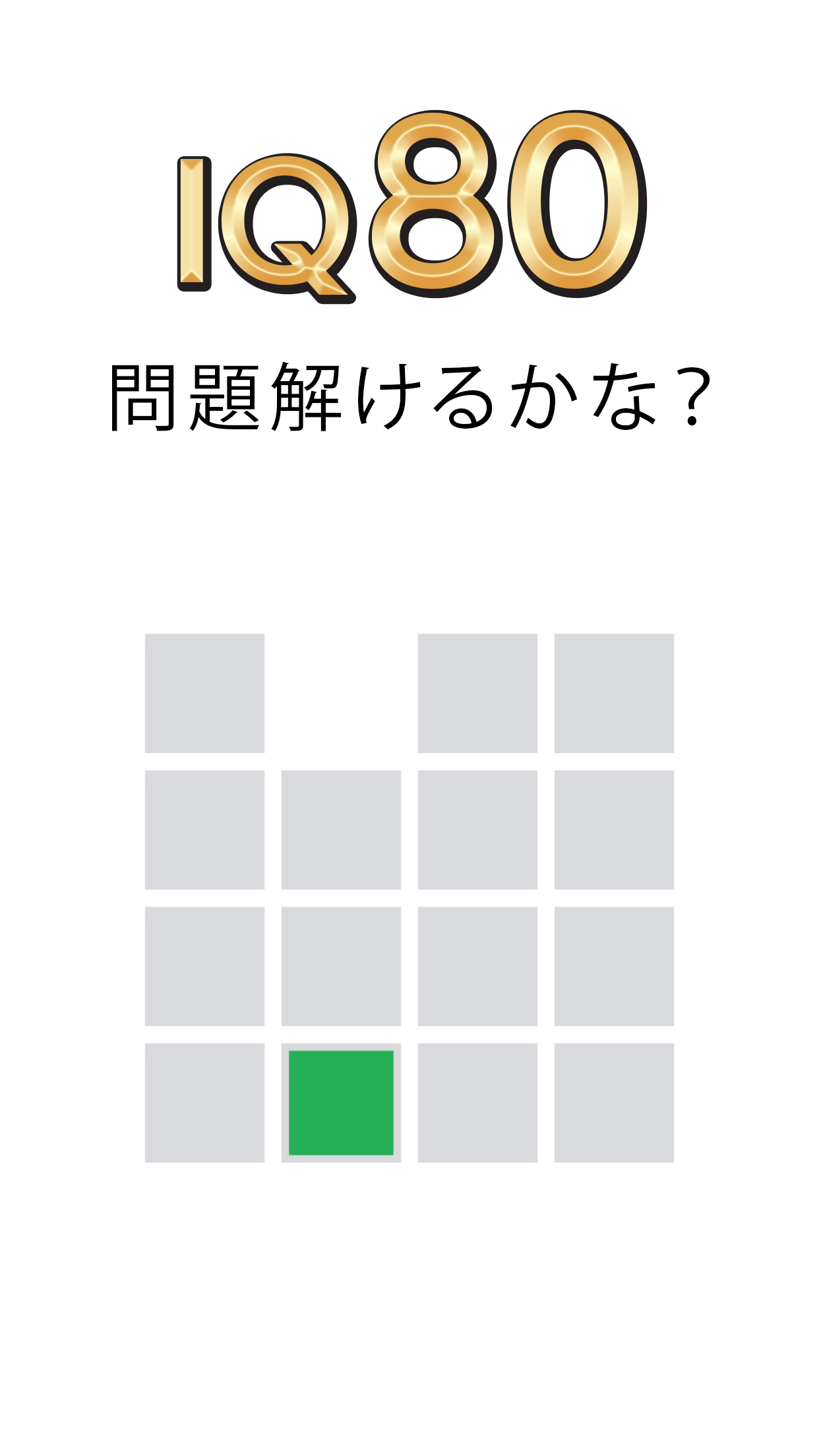 頭が良くなる 一筆書き パズルゲーム Fill ゲームのスクリーンショット