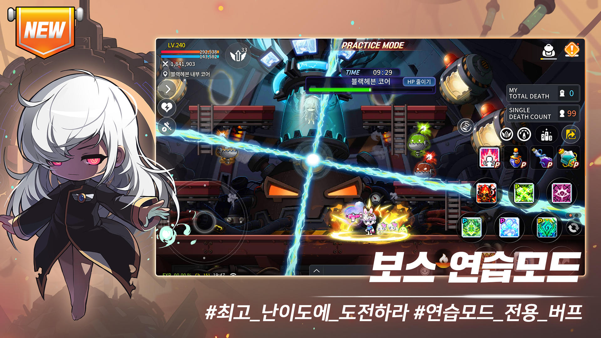 메이플스토리M ภาพหน้าจอเกม