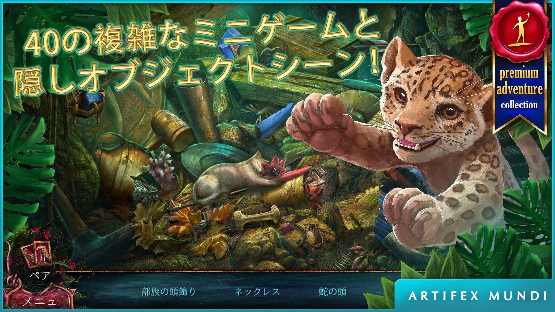 シークレット・オーダー6：血統 ゲームのスクリーンショット