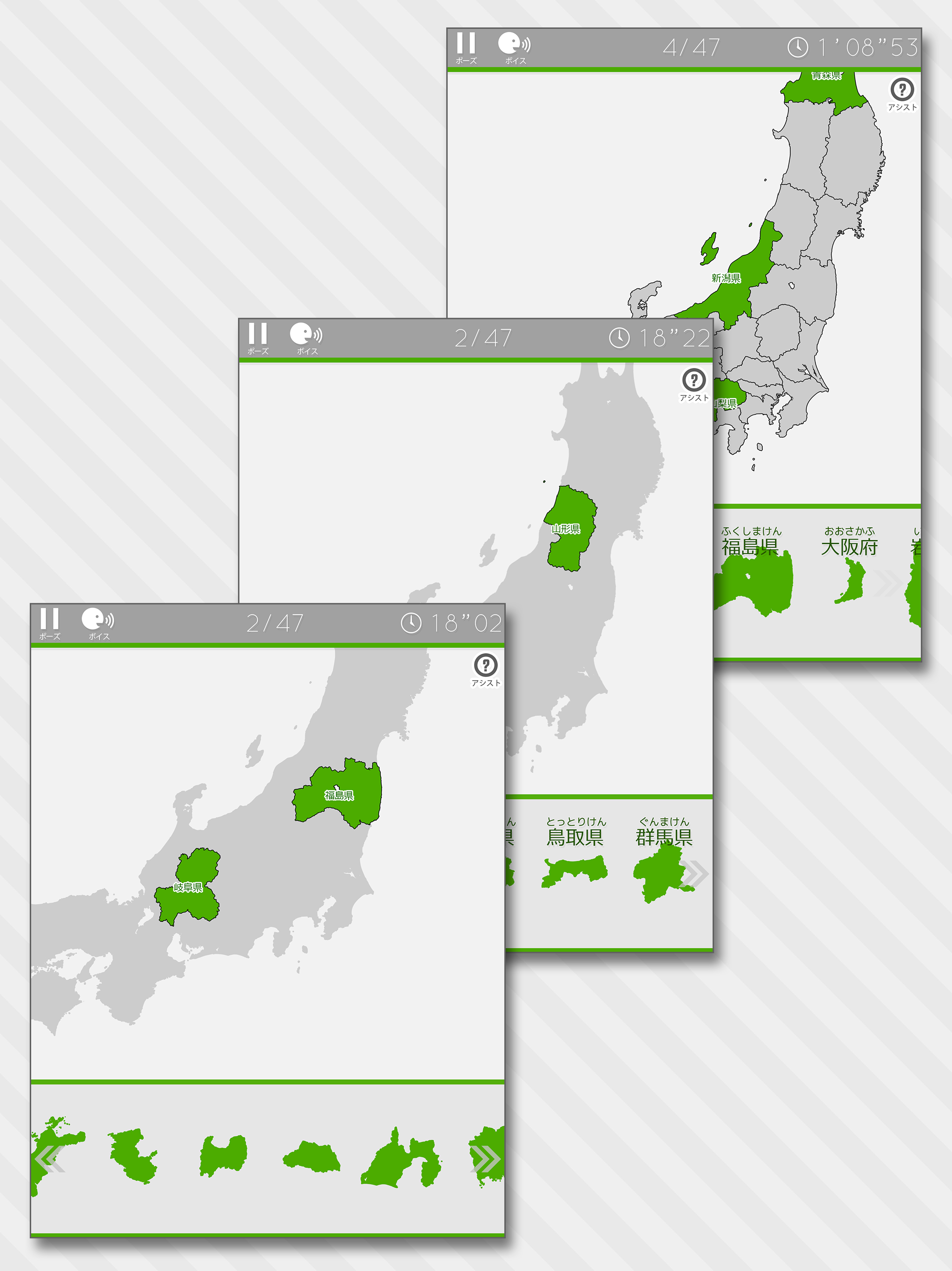 あそんでまなべる 日本地図パズル ゲームのスクリーンショット
