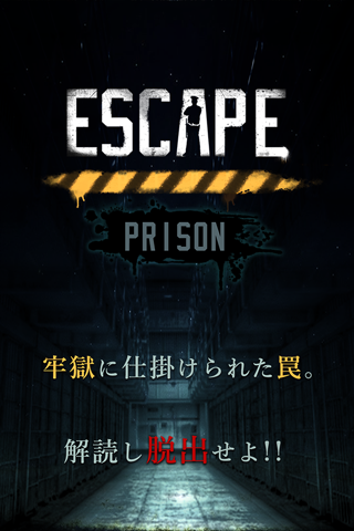 Captura de Tela do Jogo 脱出ゲーム　PRISON -監獄からの脱出-