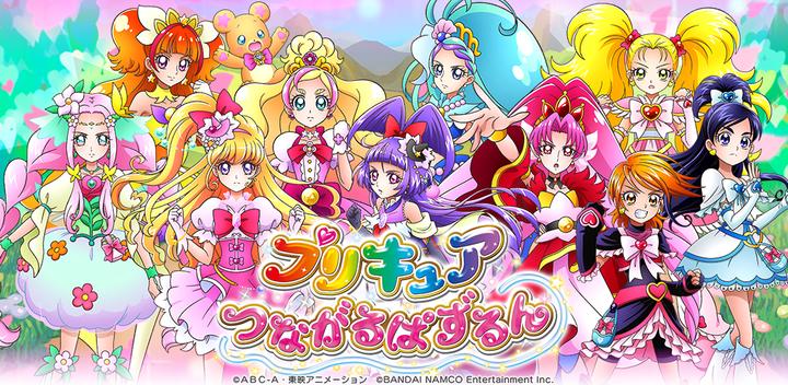 Banner of Pretty Cure Connectable Puzzle 2.1.0