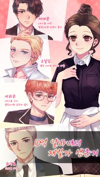 10억 알바녀 ภาพหน้าจอเกม