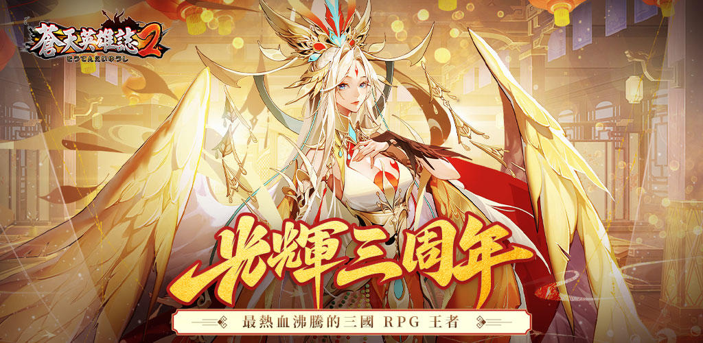 Celestial Hero Magazine 2 screenshot