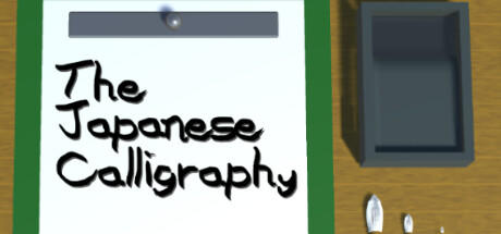 Banner of The Japanese Calligraphy 