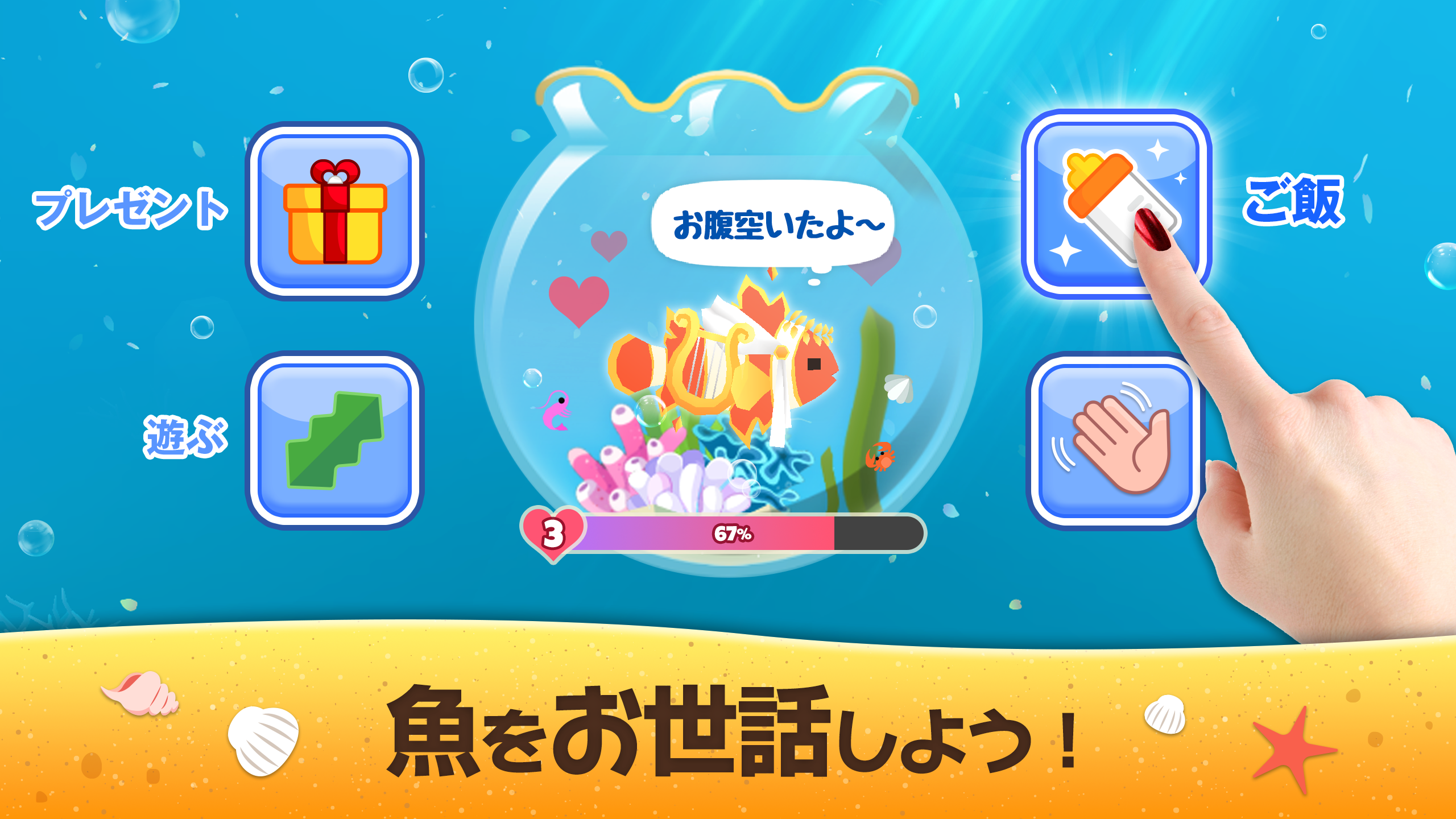 アビスリウム - タップで育てる癒 しの水族館 ゲーム ゲームのスクリーンショット