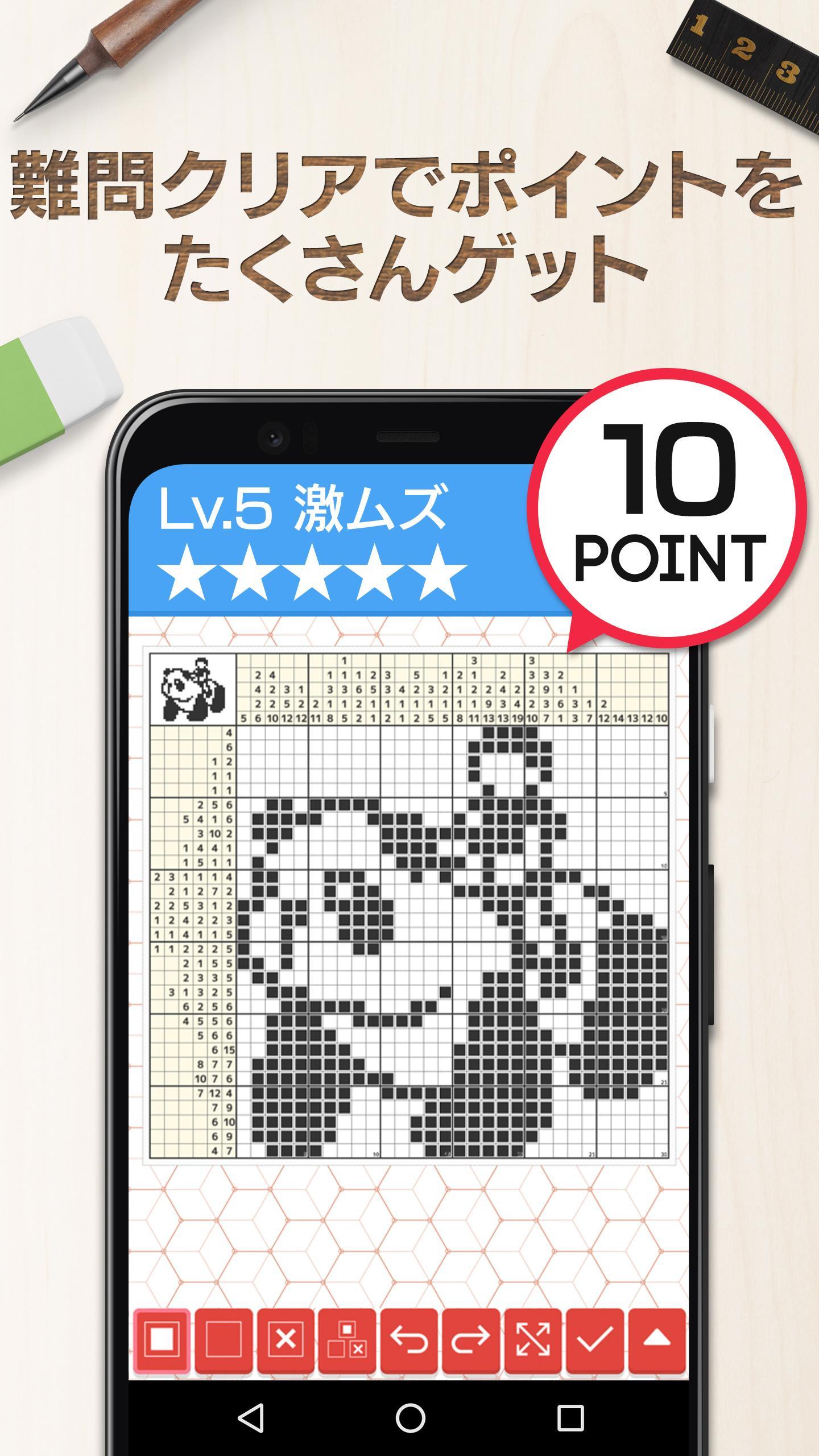 ロジックde懸賞 お絵かきパズル3000問以上で脳トレ 暇つぶし ดาวน โหลดเกม Taptap