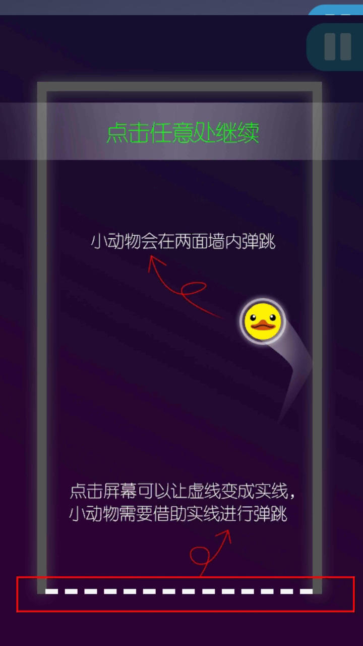 功夫弹球 Game Screenshot