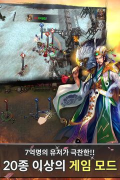 영웅의 격돌 for Kakao 게임 스크린샷