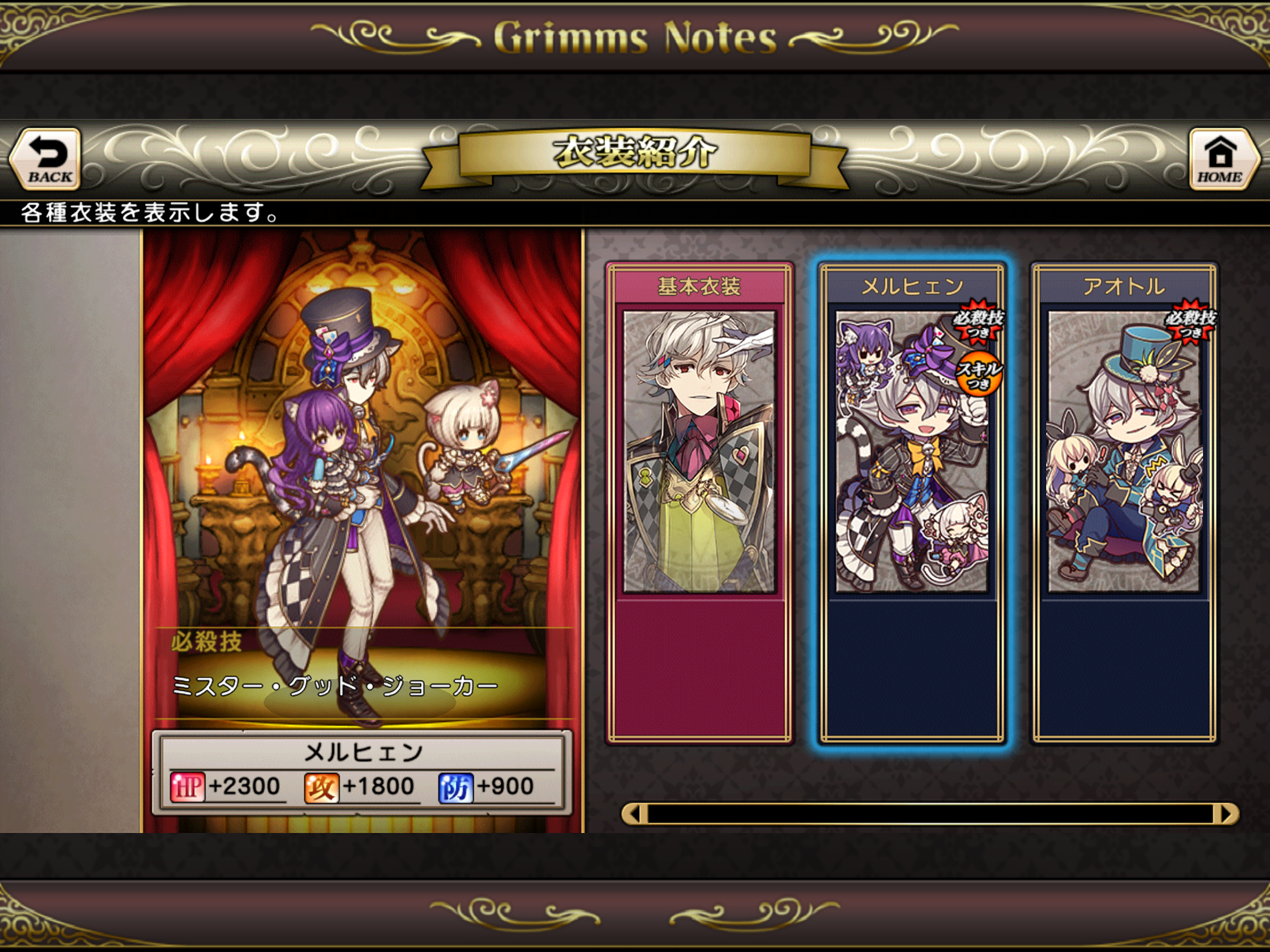 グリムノーツ Repage 게임 스크린샷