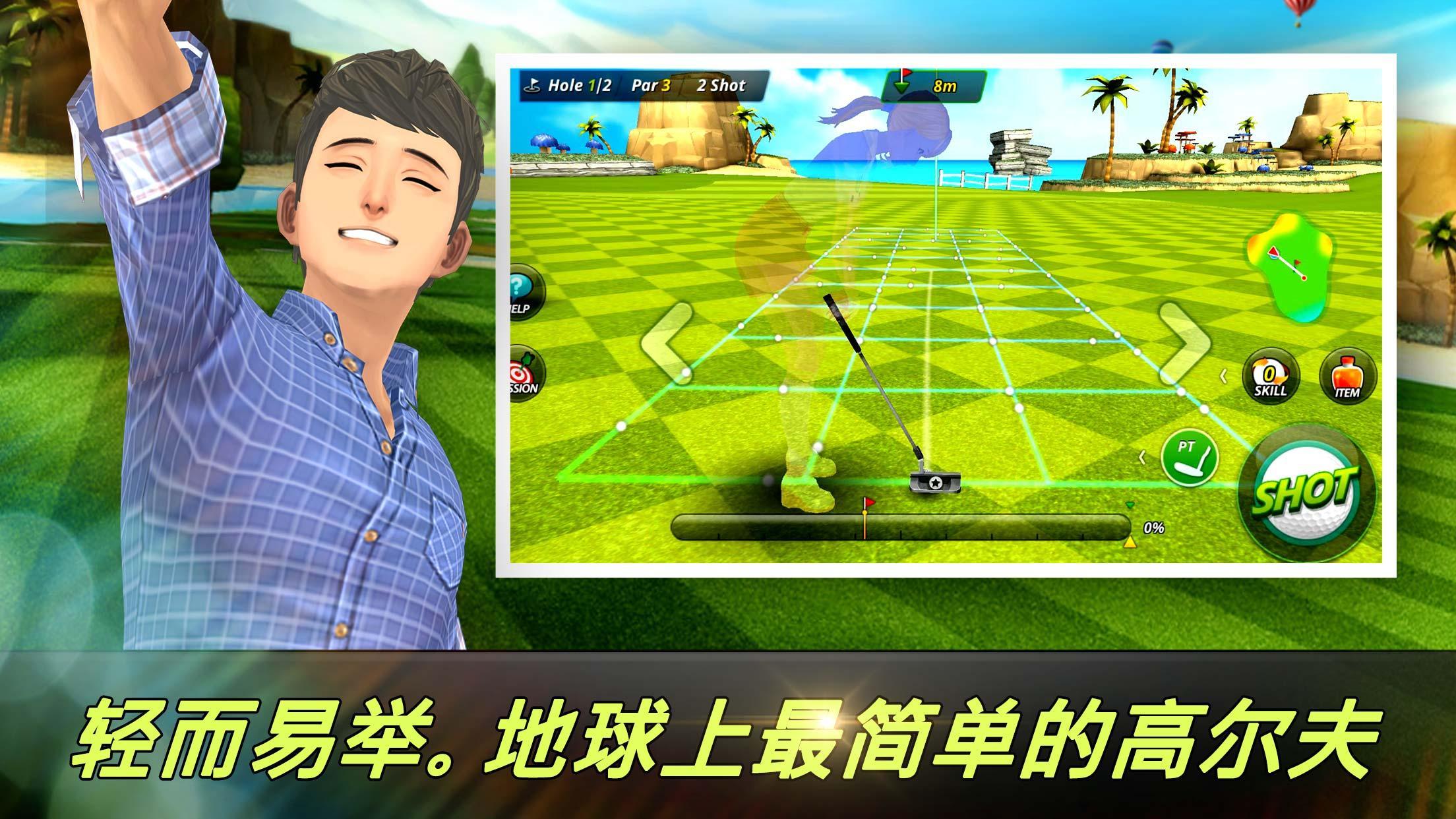 Nice Shot Golf Game Screenshot
