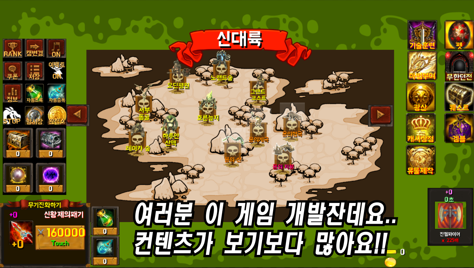 Cuplikan Layar Game 이터널헌터:헌터키우기