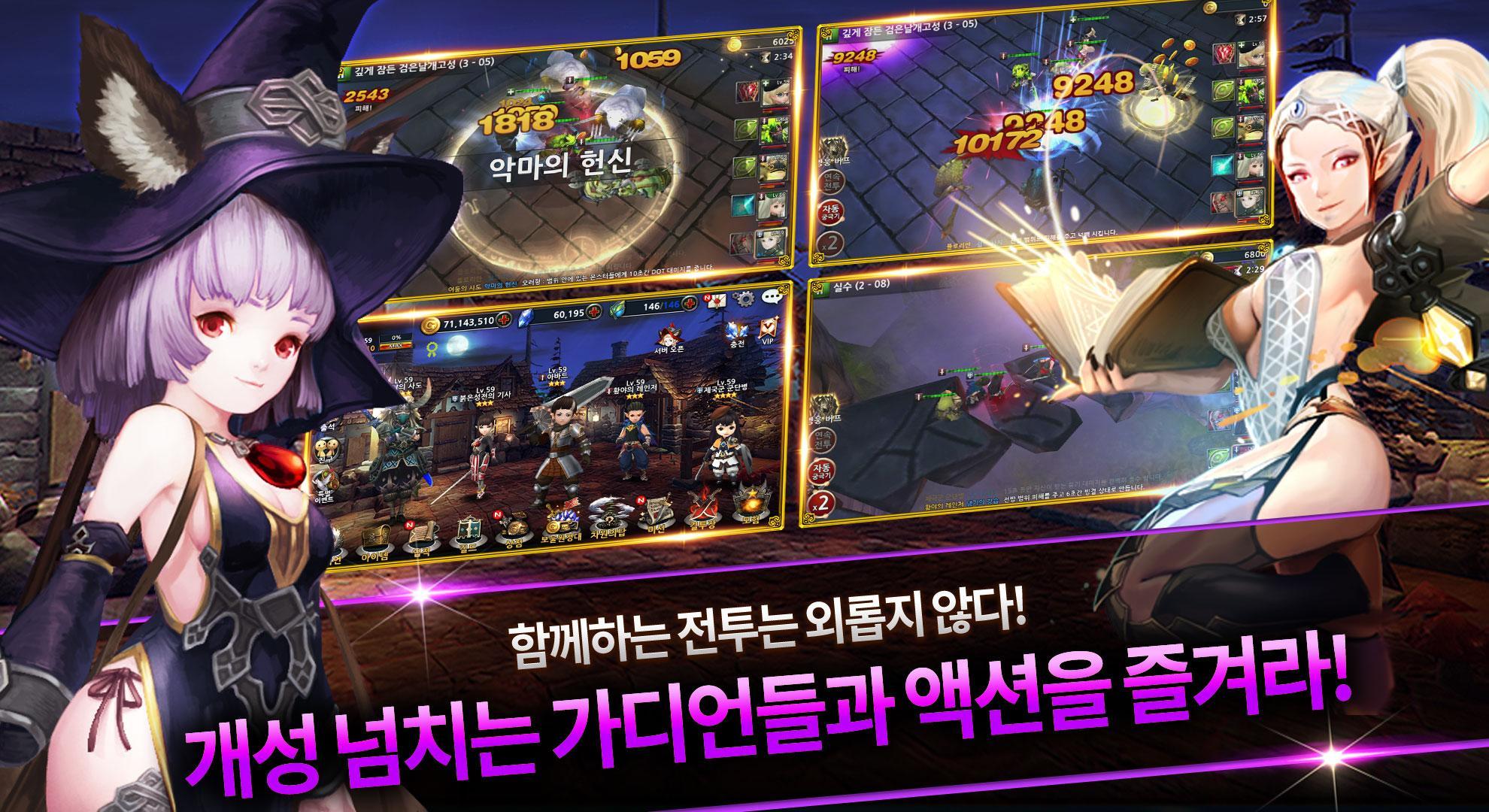 이모스의 검 Game Screenshot
