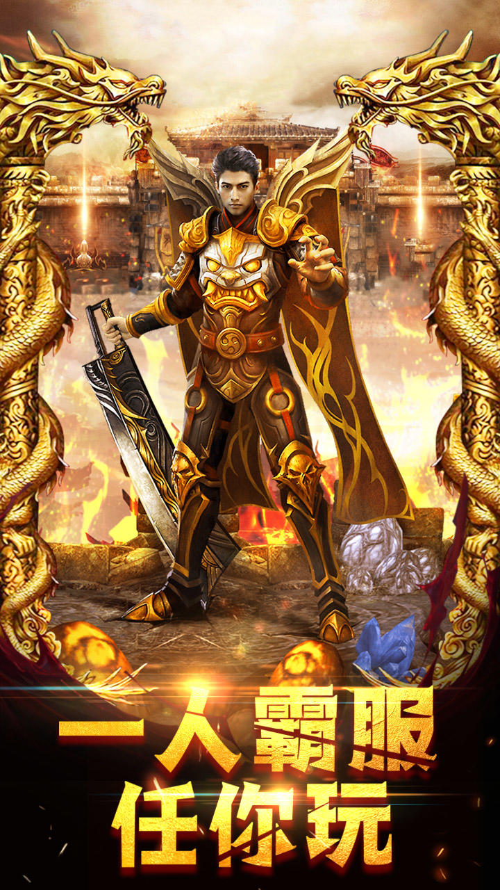 Cuplikan Layar Game 龙城之路