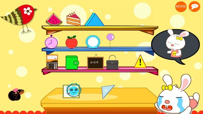 兔宝宝认形状-学习启蒙游戏 Game Screenshot