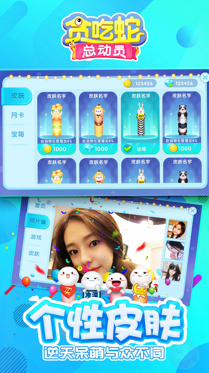 贪吃蛇总动员 Game Screenshot