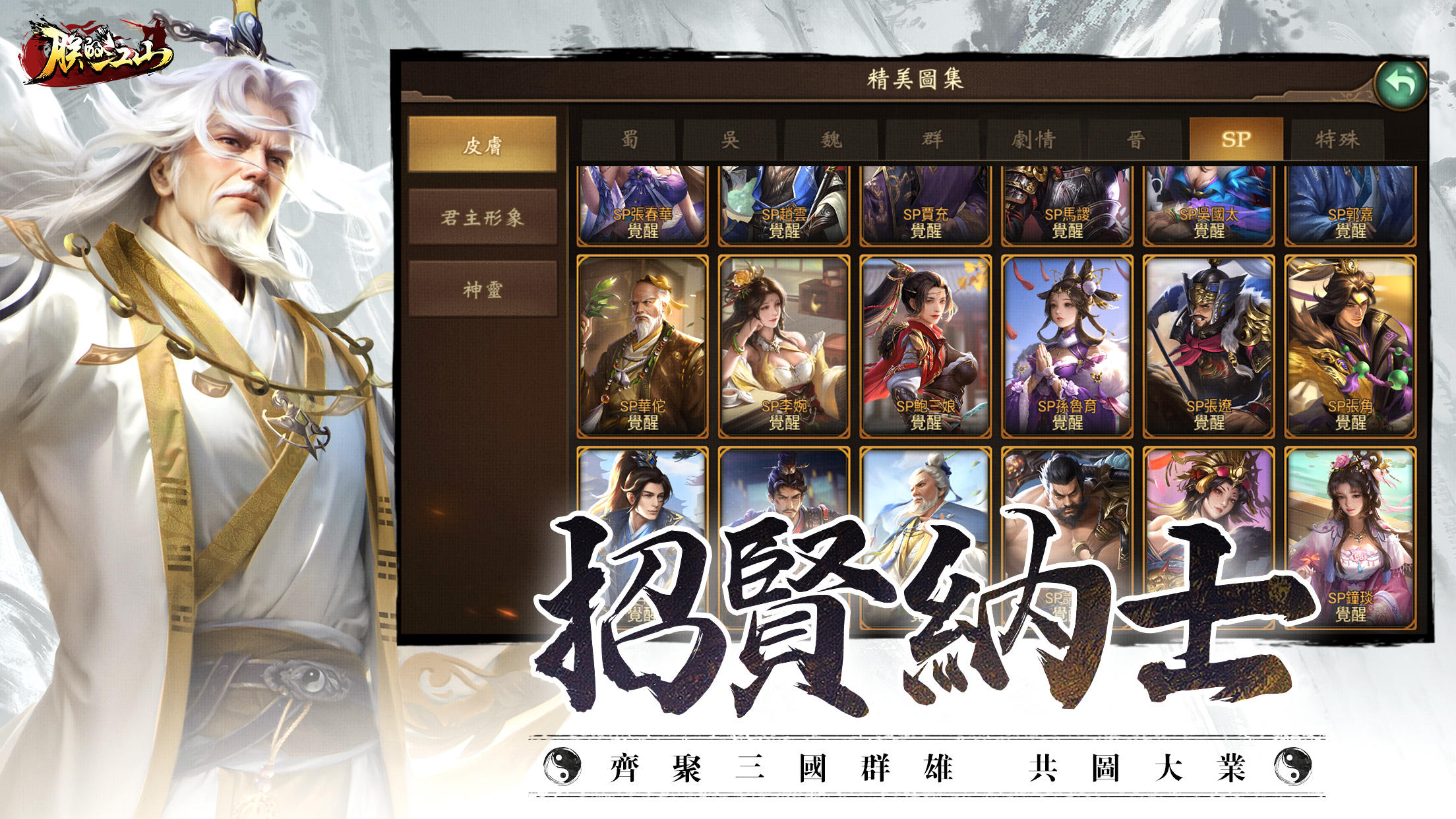 朕的江山 遊戲截圖