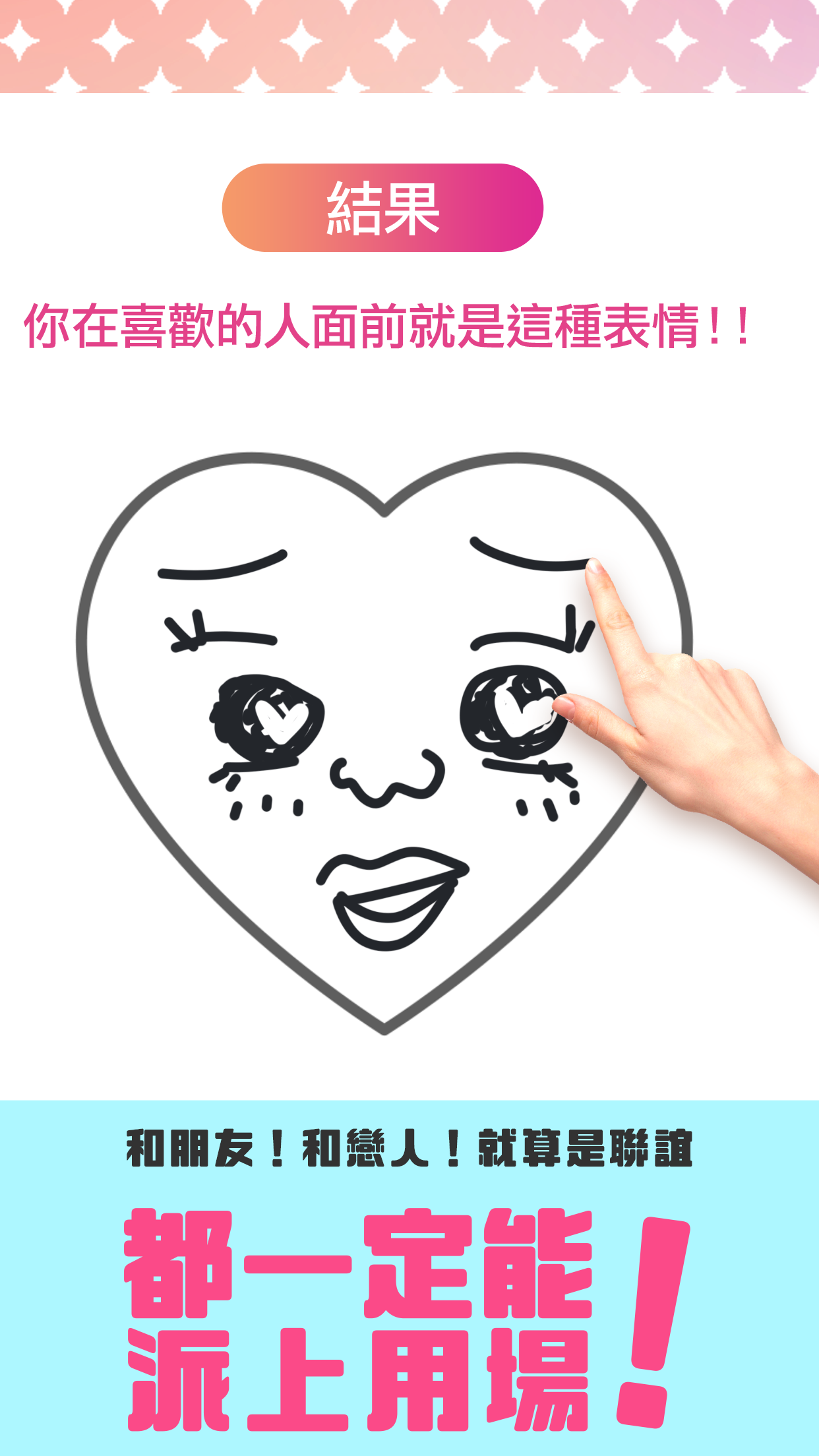 繪畫性格診斷 遊戲截圖