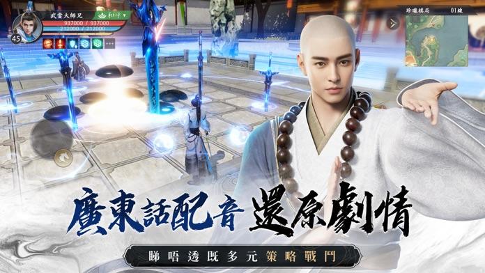 天龍八部2-港澳版 ภาพหน้าจอเกม