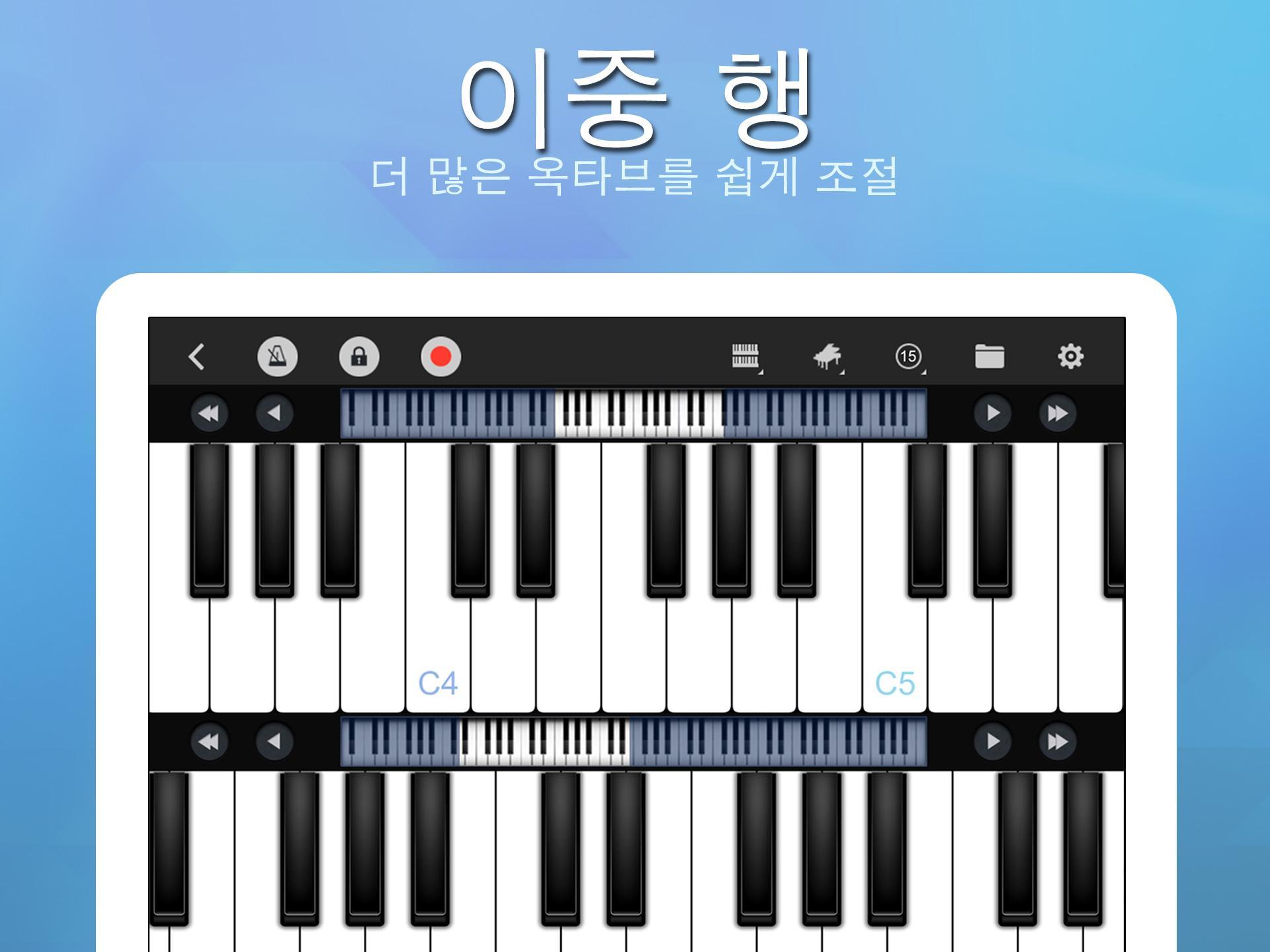 Perfect Piano - 피아노 치며 놀기, 배우기 게임 스크린샷