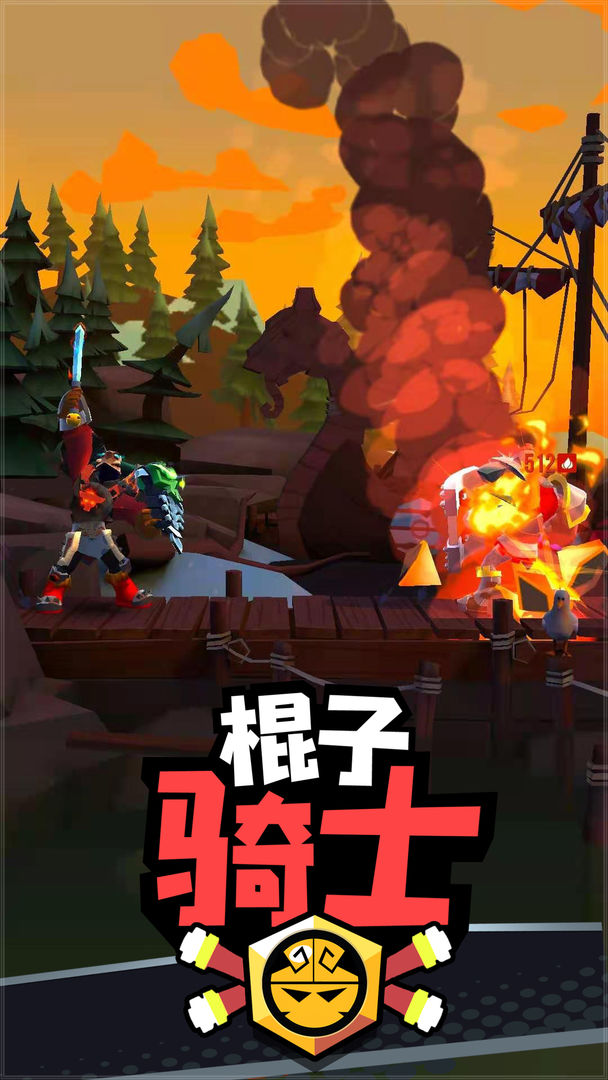 Screenshot of 棍子骑士