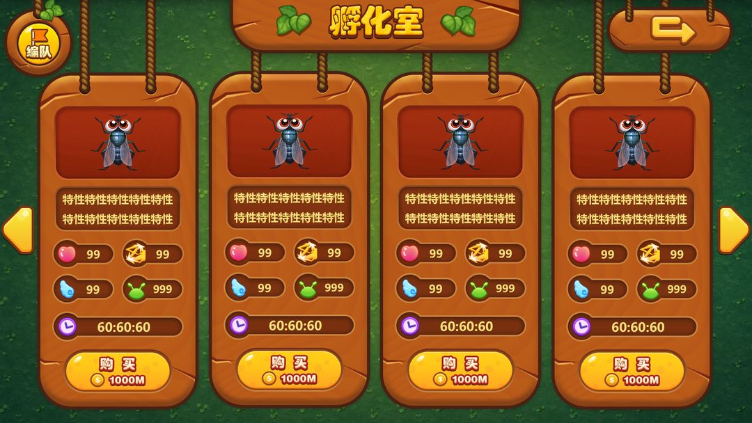 害虫终结者 screenshot game