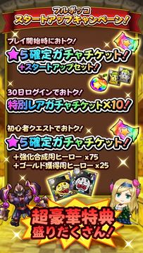 フルボッコヒーローズ ゲームのスクリーンショット