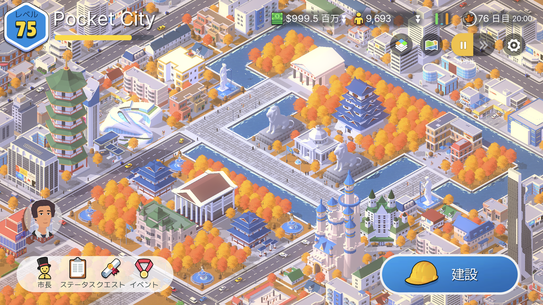 Pocket City 2: ポケットシティ 2のキャプチャ