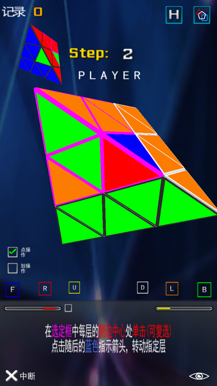 Cuplikan Layar Game 简单魔方