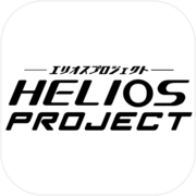 हेलीओस परियोजना