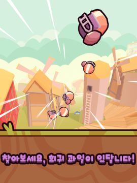 Farm Punks 게임 스크린샷