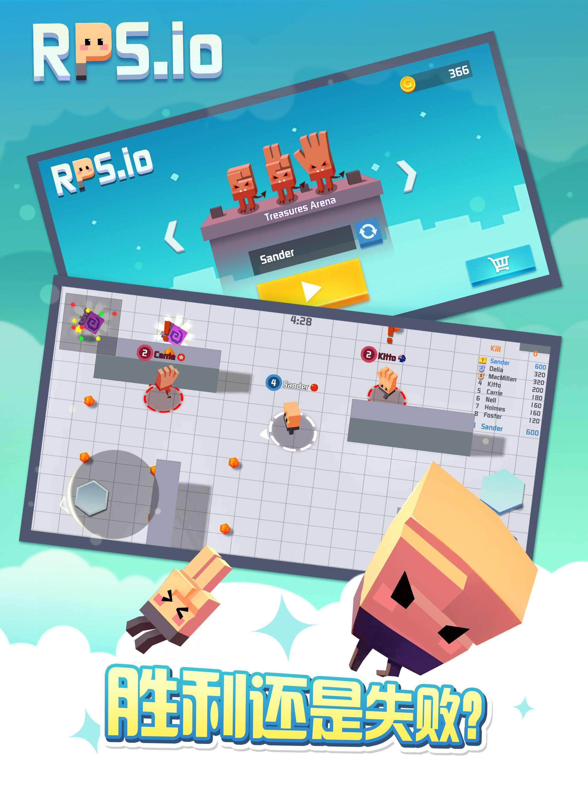 猜拳大作戰 - 狂奔的剪刀石頭布 遊戲截圖