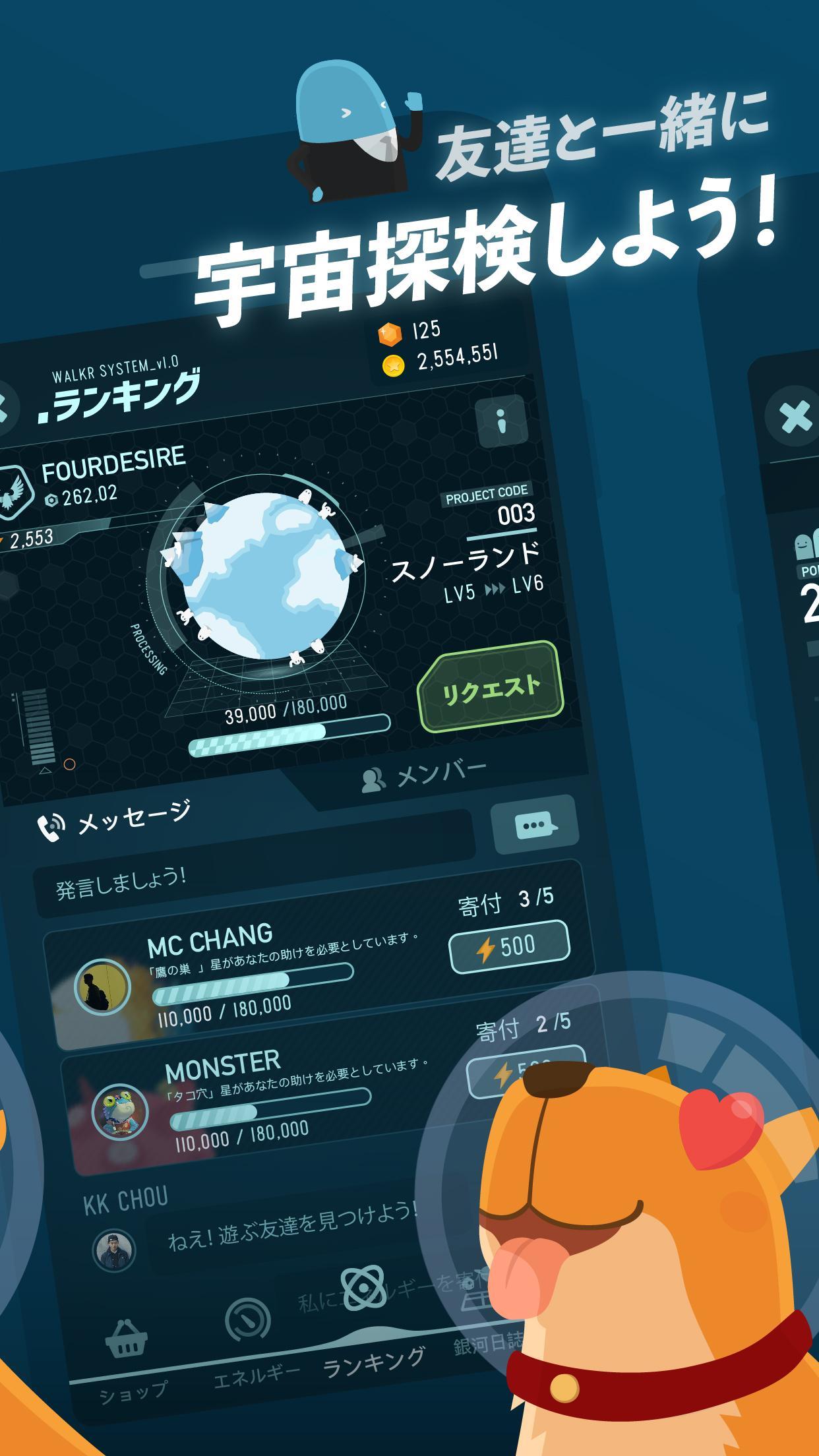 Walkr - ポケットの中の銀河冒険 ゲームのスクリーンショット