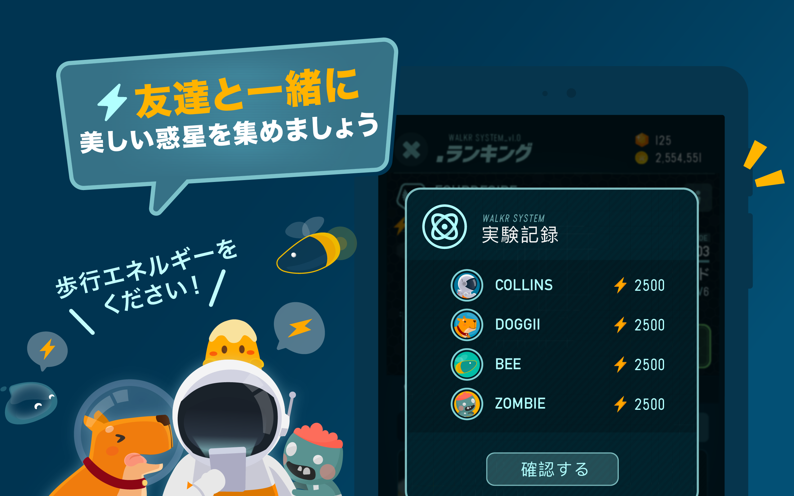 Walkr - ポケットの中の銀河冒険 ゲームのスクリーンショット