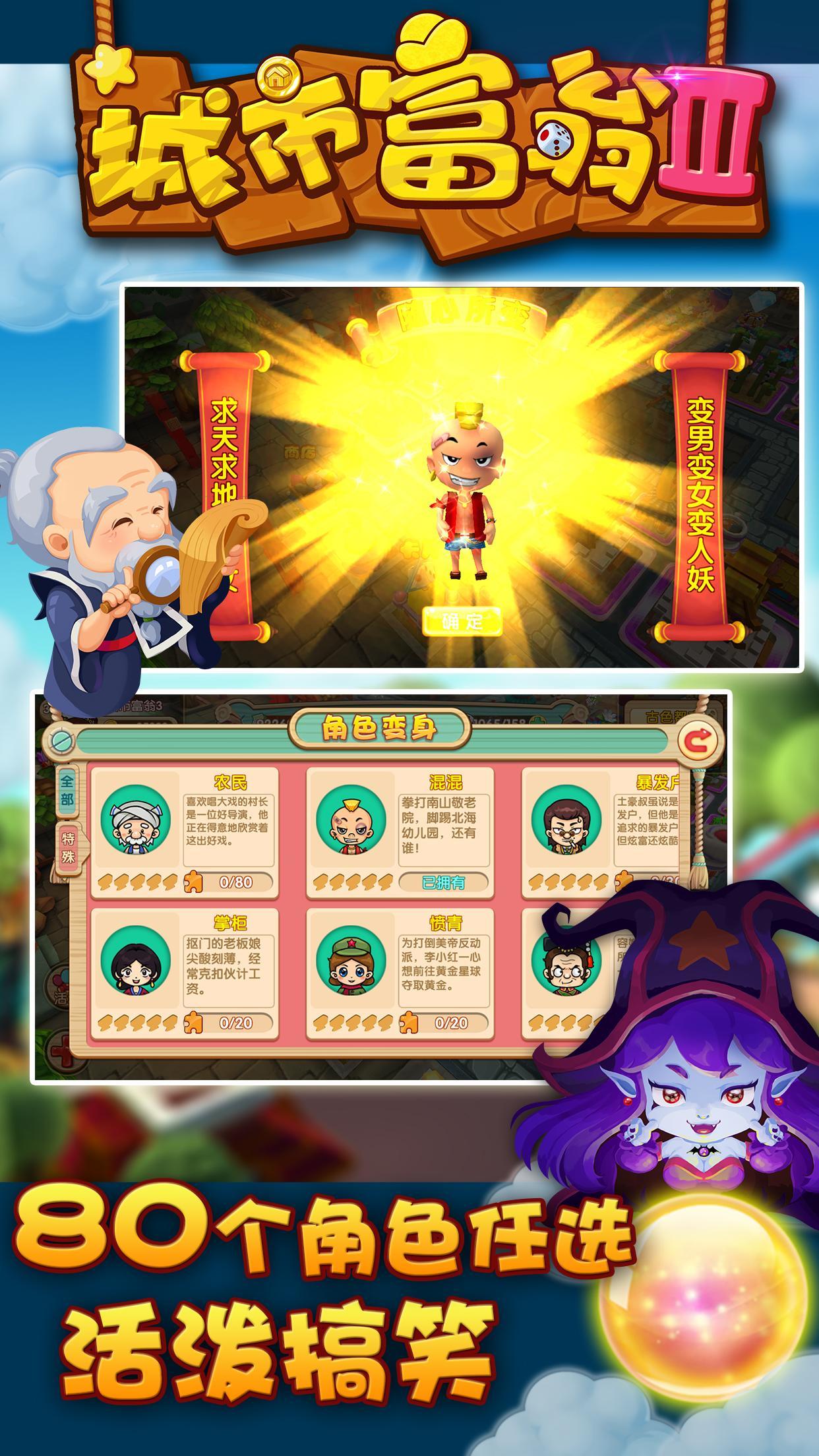 Clash of Richers 3-Dice&Rich ゲームのスクリーンショット